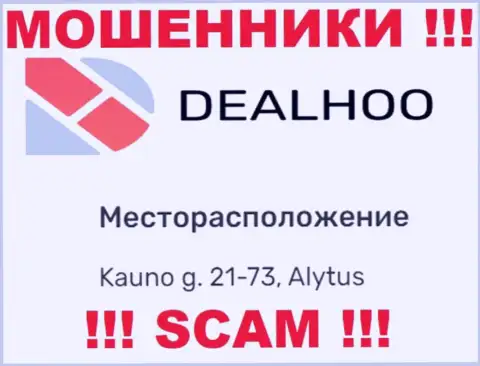 DealHoo - это коварные МАХИНАТОРЫ !!! На официальном ресурсе организации опубликовали ложный юридический адрес