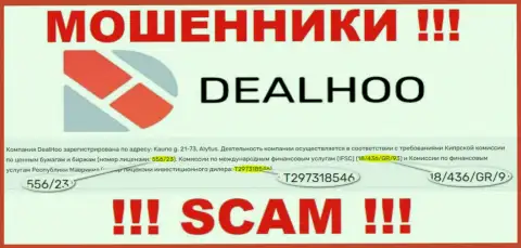Мошенники ДеалХоо Ком профессионально грабят клиентов, хотя и предоставляют свою лицензию на интернет-портале