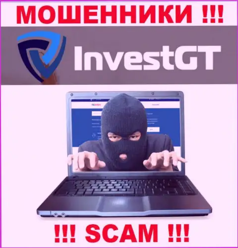 Не попадитесь на уловки агентов из организации InvestGT Com - это интернет-мошенники