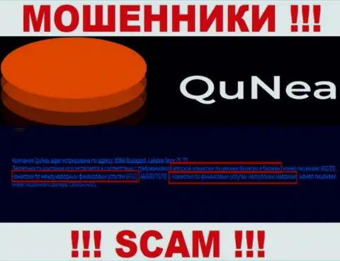 QuNea Com вместе со своим регулирующим органом МОШЕННИКИ ! Будьте бдительны !!!