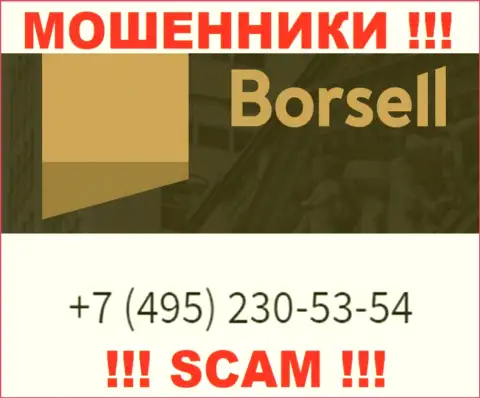 Вас с легкостью могут развести воры из конторы Borsell Ru, будьте крайне внимательны трезвонят с различных номеров