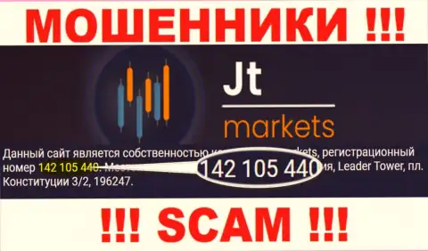 Будьте очень осторожны !!! Регистрационный номер JTMarkets Com - 142 105 440 может оказаться фейковым