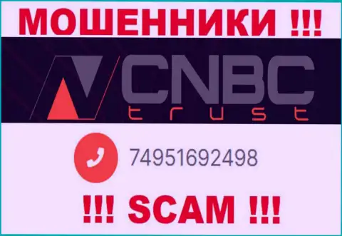 Не поднимайте телефон, когда звонят неизвестные, это могут оказаться интернет-жулики из CNBC-Trust Com