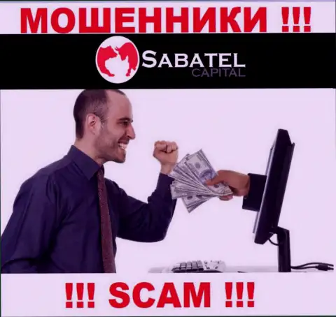 Воры Sabatel Capital могут постараться раскрутить вас на деньги, но имейте в виду - это крайне опасно