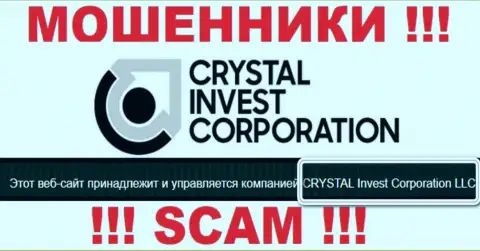 На официальном сайте Кристал Инвест Корпорэйшн разводилы пишут, что ими владеет CRYSTAL Invest Corporation LLC
