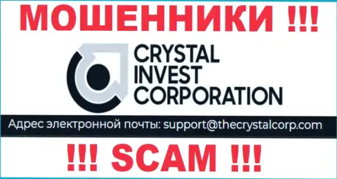 E-mail лохотронщиков CrystalInvestCorporation, инфа с официального интернет-площадки