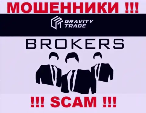 Gravity-Trade Com - это интернет-мошенники, их деятельность - Брокер, нацелена на кражу депозитов клиентов