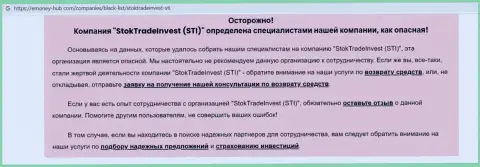 Обзор компании StockTradeInvest, зарекомендовавшей себя, как интернет лохотронщика