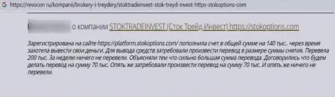 Автор комментария утверждает о том, что StockTradeInvest - это МОШЕННИКИ ! Работать с которыми опасно