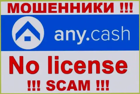 AnyCash - это организация, которая не имеет лицензии на ведение деятельности