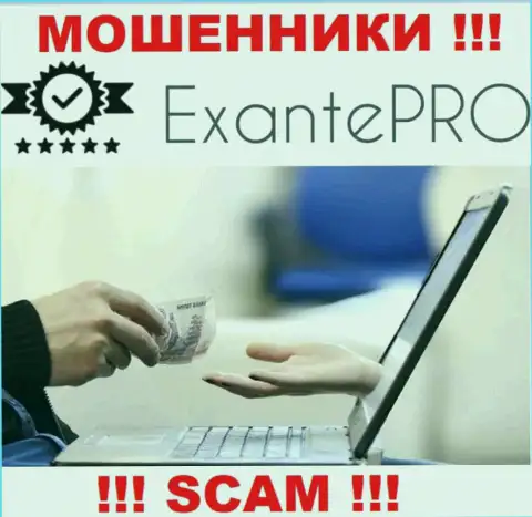 EXANTE Pro Com - раскручивают валютных игроков на средства, БУДЬТЕ КРАЙНЕ ОСТОРОЖНЫ !!!