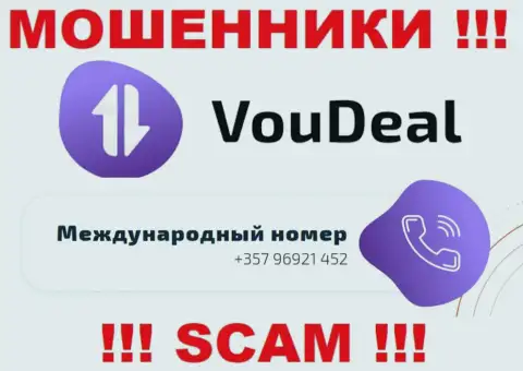 Разводиловом своих клиентов мошенники из VouDeal занимаются с различных номеров телефонов