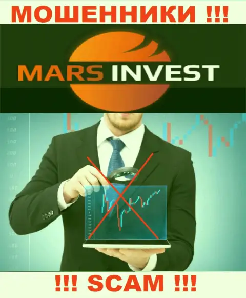 Вы не сможете вернуть средства, инвестированные в контору Марс Инвест - это internet-мошенники !!! У них нет регулятора