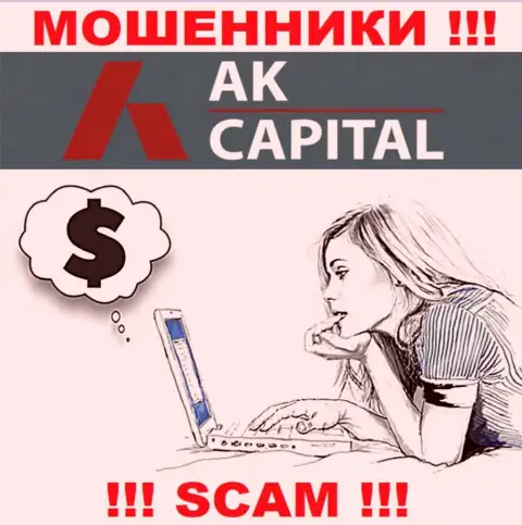 Мошенники из AKCapitall активно затягивают людей в свою организацию - будьте внимательны