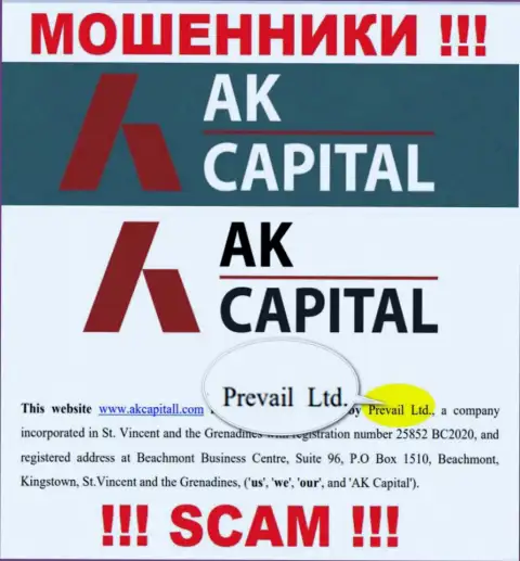 Prevail Ltd - это юр лицо internet мошенников AKCapitall Com