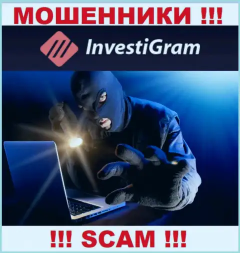 Звонят интернет мошенники из ИнвестиГрам Ком, вы в зоне риска, будьте весьма внимательны