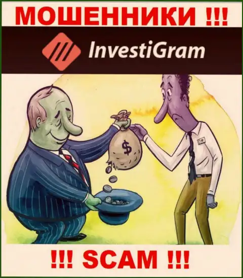 Воры InvestiGram обещают баснословную прибыль - не верьте