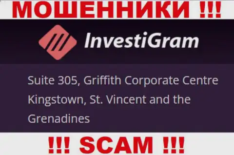 InvestiGram Com сидят на оффшорной территории по адресу: Suite 305, Griffith Corporate Centre Kingstown, St. Vincent and the Grenadines - это МОШЕННИКИ !!!