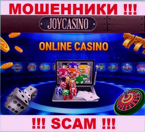 Тип деятельности ДжойКазино: Online казино - отличный доход для мошенников