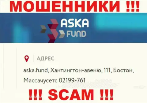 Крайне рискованно доверять финансовые средства AskaFund ! Эти internet мошенники предоставили фиктивный юридический адрес