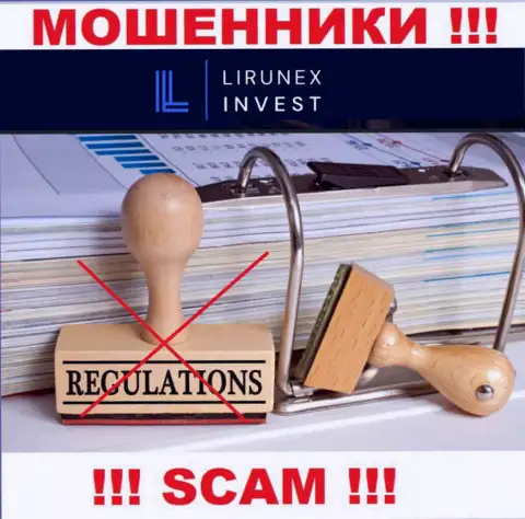 Компания LirunexInvest это ШУЛЕРА !!! Действуют незаконно, ведь у них нет регулятора