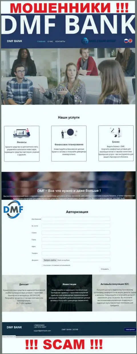 Ложная информация от мошенников DMF-Bank Com у них на портале DMF-Bank Com