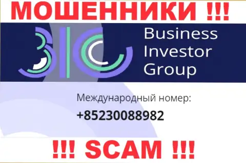 Не позволяйте internet кидалам из организации BusinessInvestor Group себя обмануть, могут звонить с любого номера телефона