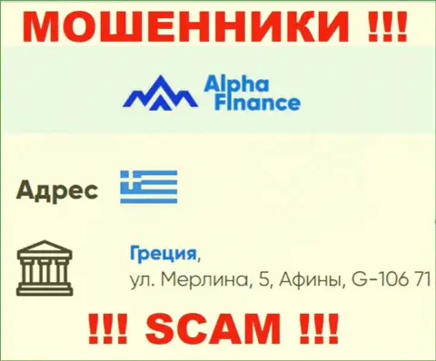 Alpha Finance Investment Services S.A. - это ОБМАНЩИКИ !!! Осели в офшоре по адресу - Греция, ул. Мерлина 5, Афины, Г-106 71 и сливают вложенные денежные средства своих клиентов