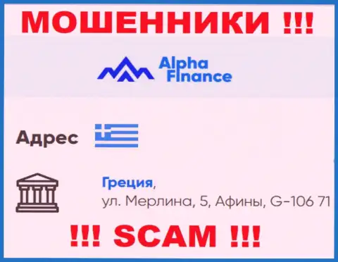 Alpha Finance Investment Services S.A. - это ОБМАНЩИКИ !!! Осели в офшоре по адресу - Греция, ул. Мерлина 5, Афины, Г-106 71 и сливают вложенные денежные средства своих клиентов