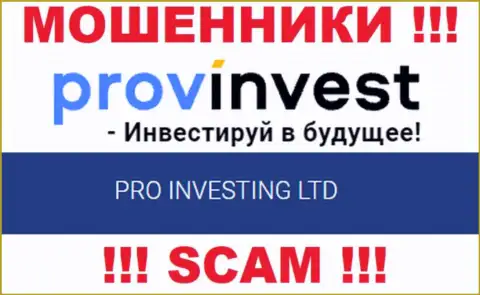 Сведения о юр. лице ProvInvest Org у них на официальном сайте имеются - это PRO INVESTING LTD