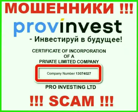 Рег. номер мошенников ProvInvest, показанный у их на официальном веб-портале: 13074027