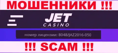 Будьте крайне внимательны, JetCasino специально показали на информационном ресурсе свой номер лицензии