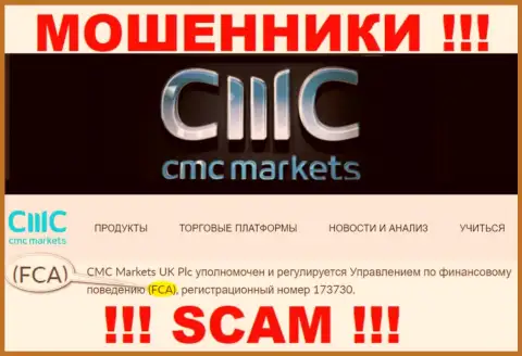 Довольно-таки опасно совместно работать с CMC Markets, их незаконные деяния прикрывает мошенник - FCA