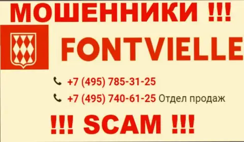 Сколько телефонов у конторы Fontvielle Ru неизвестно, поэтому остерегайтесь левых звонков
