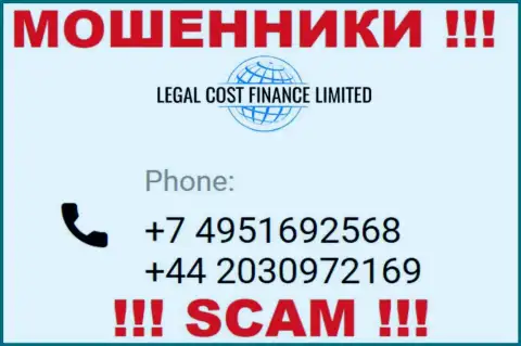 Будьте осторожны, если вдруг звонят с незнакомых номеров телефона, это могут оказаться аферисты Legal Cost Finance Limited