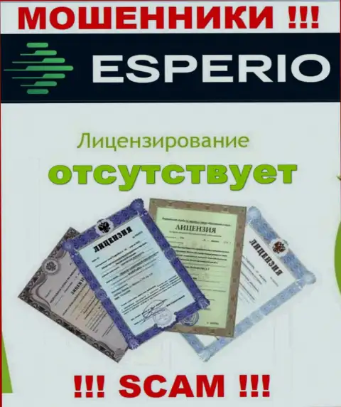 Нереально найти сведения об лицензии мошенников Esperio - ее просто-напросто нет !