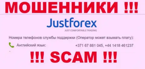 Будьте крайне бдительны, если звонят с неизвестных номеров телефона, это могут оказаться internet-разводилы Just Forex