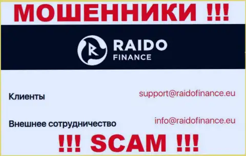 Электронная почта лохотронного проекта RaidoFinance, информация с официального веб-сервиса