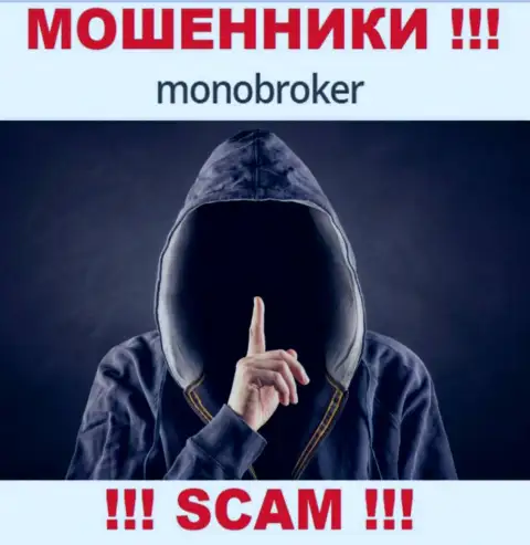 У internet мошенников MonoBroker неизвестны начальники - присвоят денежные средства, жаловаться будет не на кого