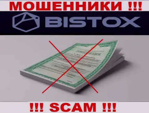 Bistox Com - это компания, которая не имеет лицензии на осуществление деятельности