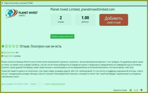 Мнение реального клиента, который оказался нахально оставлен без денег internet обманщиками Planet Invest Limited