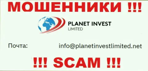 Не пишите письмо на адрес электронной почты ворюг Planet Invest Limited, предоставленный на их web-сайте в разделе контактной информации - это довольно опасно