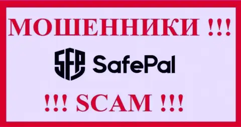 Safe Pal - это МОШЕННИК ! SCAM !
