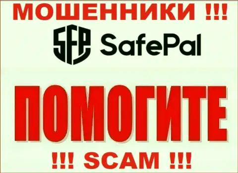 Если вдруг Вас развели на деньги в брокерской организации SafePal, то пишите жалобу, вам попытаются оказать помощь