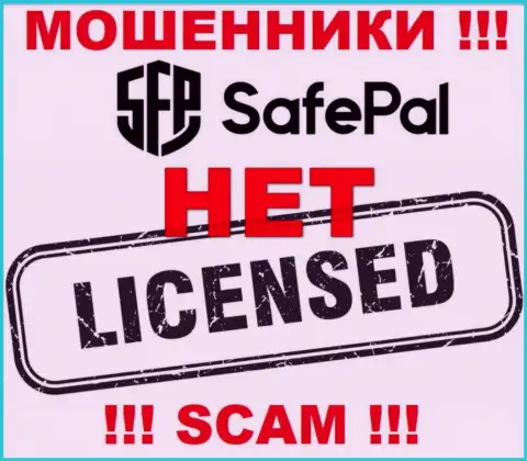 Данных о номере лицензии SAFEPAL LTD на их официальном сайте не приведено - это ОБМАН !