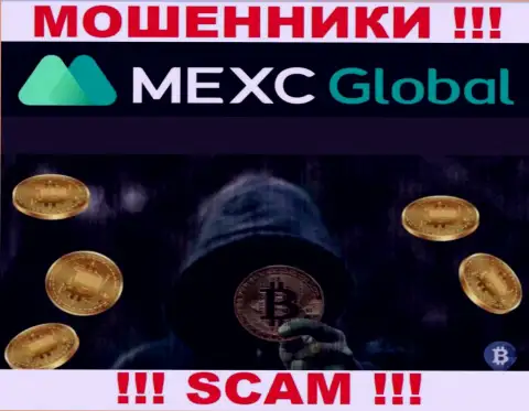MEXCGlobal - это МОШЕННИКИ !!! Хитростью выманивают кровные у биржевых игроков