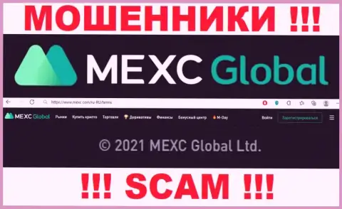 Вы не сбережете собственные денежные активы сотрудничая с организацией МЕКСГлобал, даже если у них есть юр лицо MEXC Global Ltd