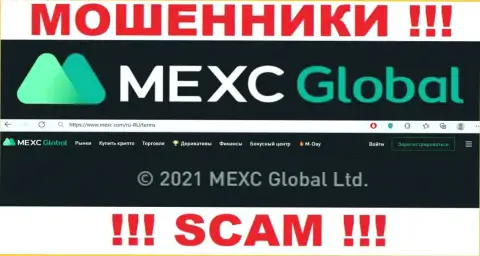 Вы не сбережете собственные денежные активы сотрудничая с организацией МЕКСГлобал, даже если у них есть юр лицо MEXC Global Ltd