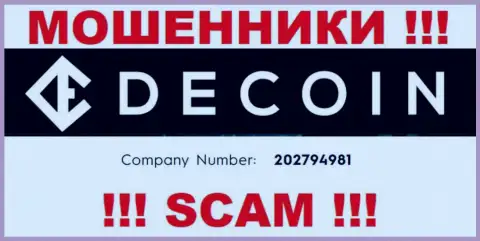 Наличие регистрационного номера у ДеКоин Ио (202794981) не делает указанную контору честной