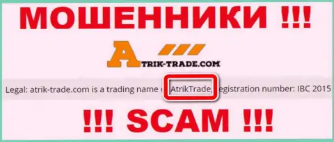 Atrik-Trade - это жулики, а руководит ими AtrikTrade